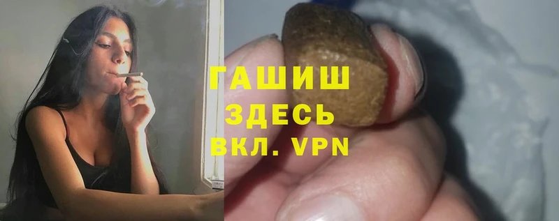 ГАШ hashish  как найти закладки  Новозыбков 