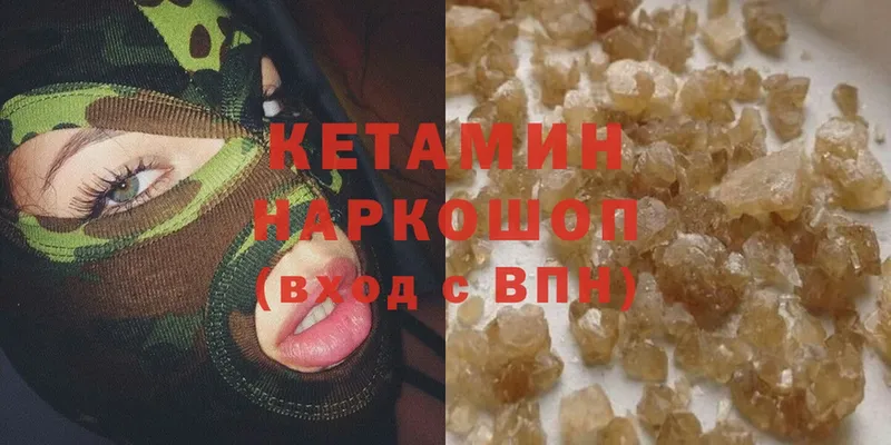 закладка  Новозыбков  Кетамин ketamine 