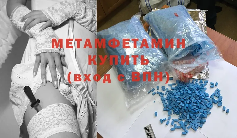 хочу наркоту  ОМГ ОМГ ONION  Первитин Methamphetamine  Новозыбков 